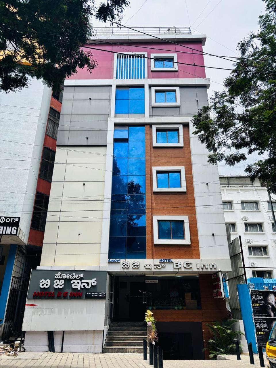 Hotel Bg Inn بنغالور المظهر الخارجي الصورة