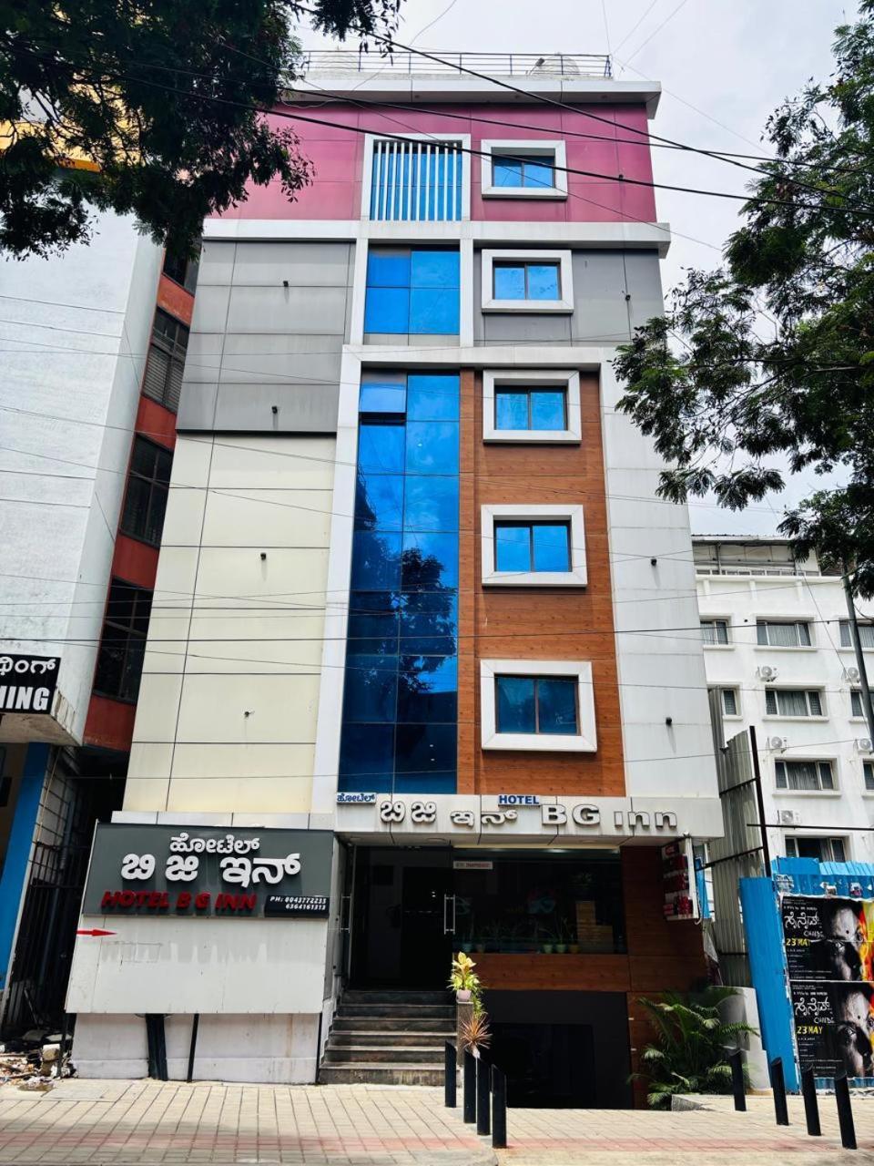 Hotel Bg Inn بنغالور المظهر الخارجي الصورة