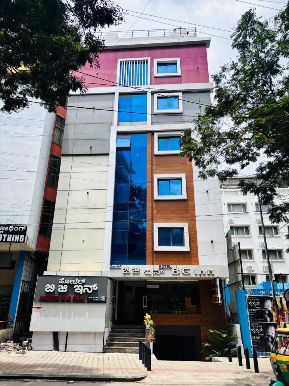 Hotel Bg Inn بنغالور المظهر الخارجي الصورة